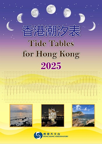 Tide tables for Hong Kong